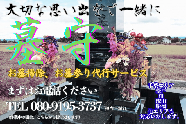 墓守サイトのトップヘッダー画像